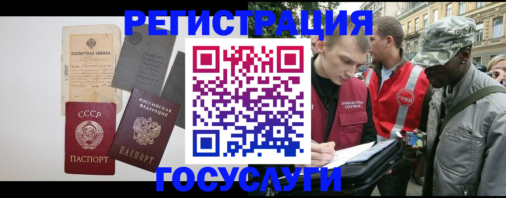 временная регистрация адрес в Звенигово
