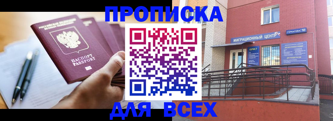 временная регистрация собственник в Звенигово