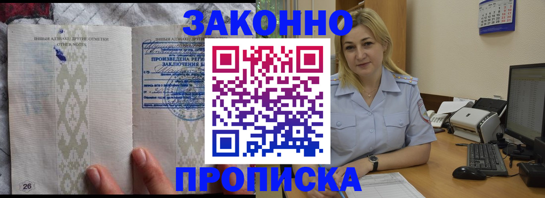 прописка иностранных граждан в Звенигово