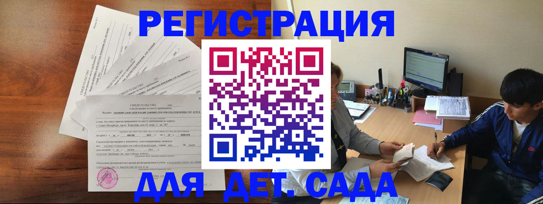 временная регистрация в Звенигово