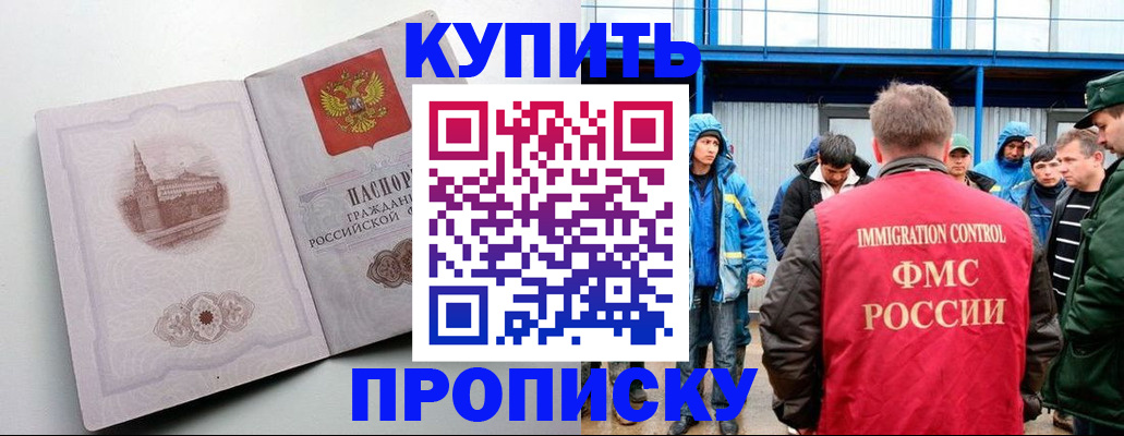 временная регистрация надежно в Звенигово